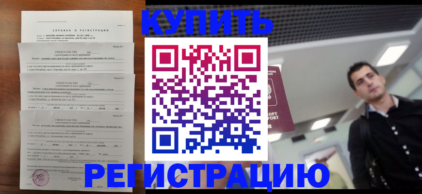 временная регистрация собственник в Осташкове