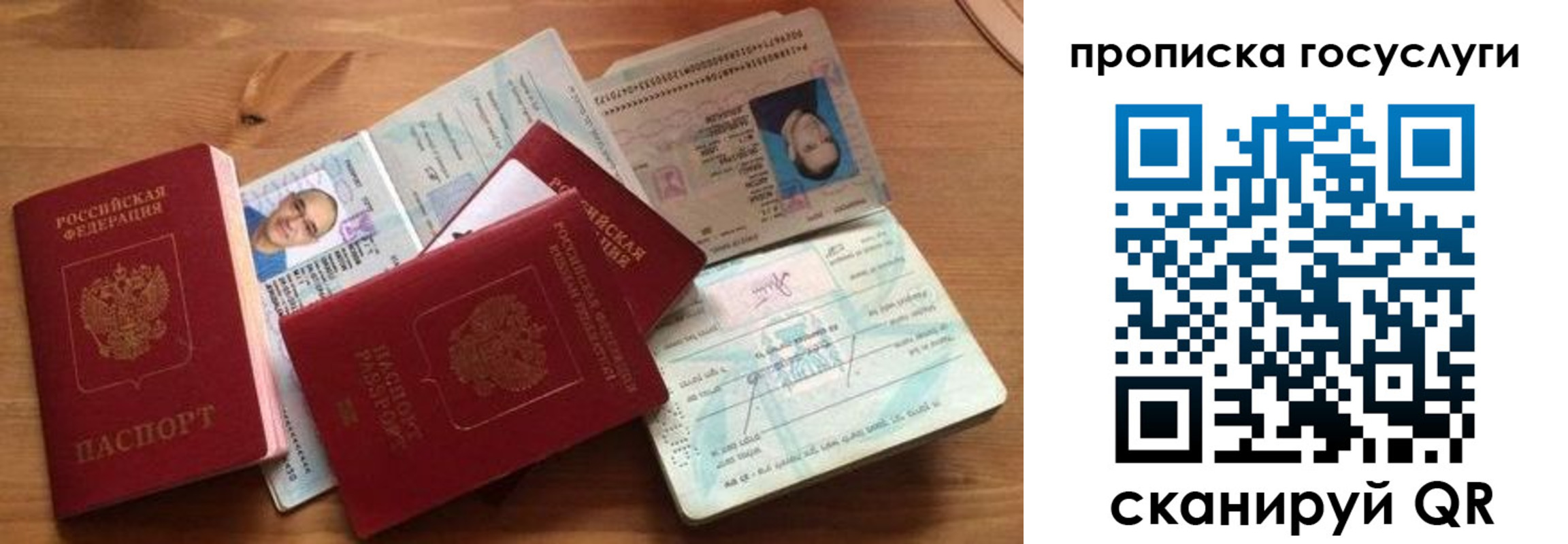 прописка гарантия в Осташкове