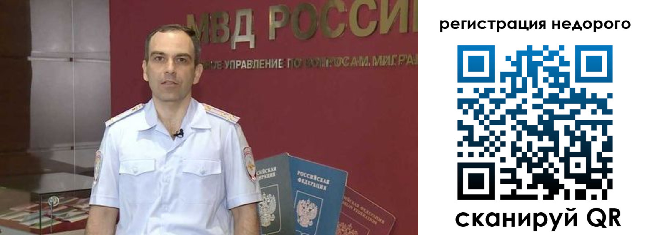 временная регистрация купить в Осташкове