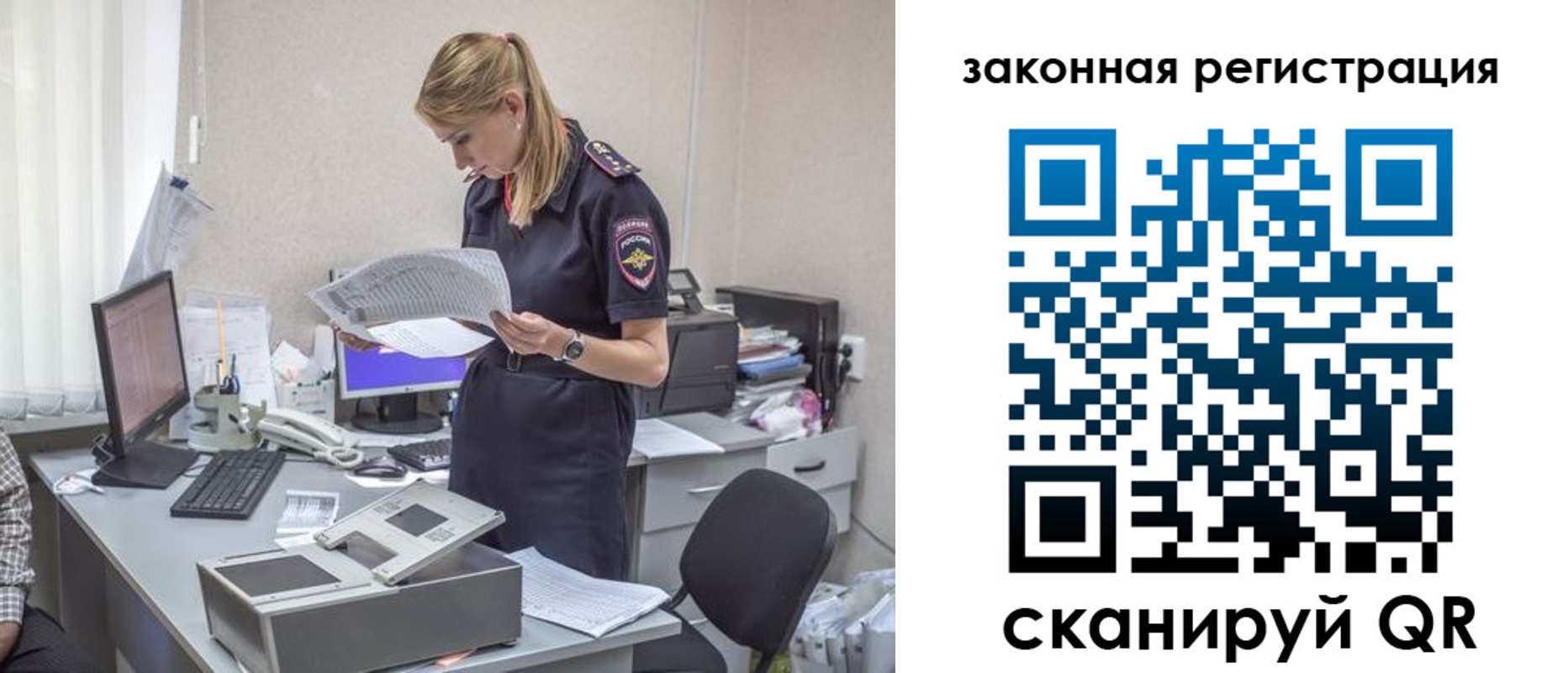 регистрация для школы в Осташкове