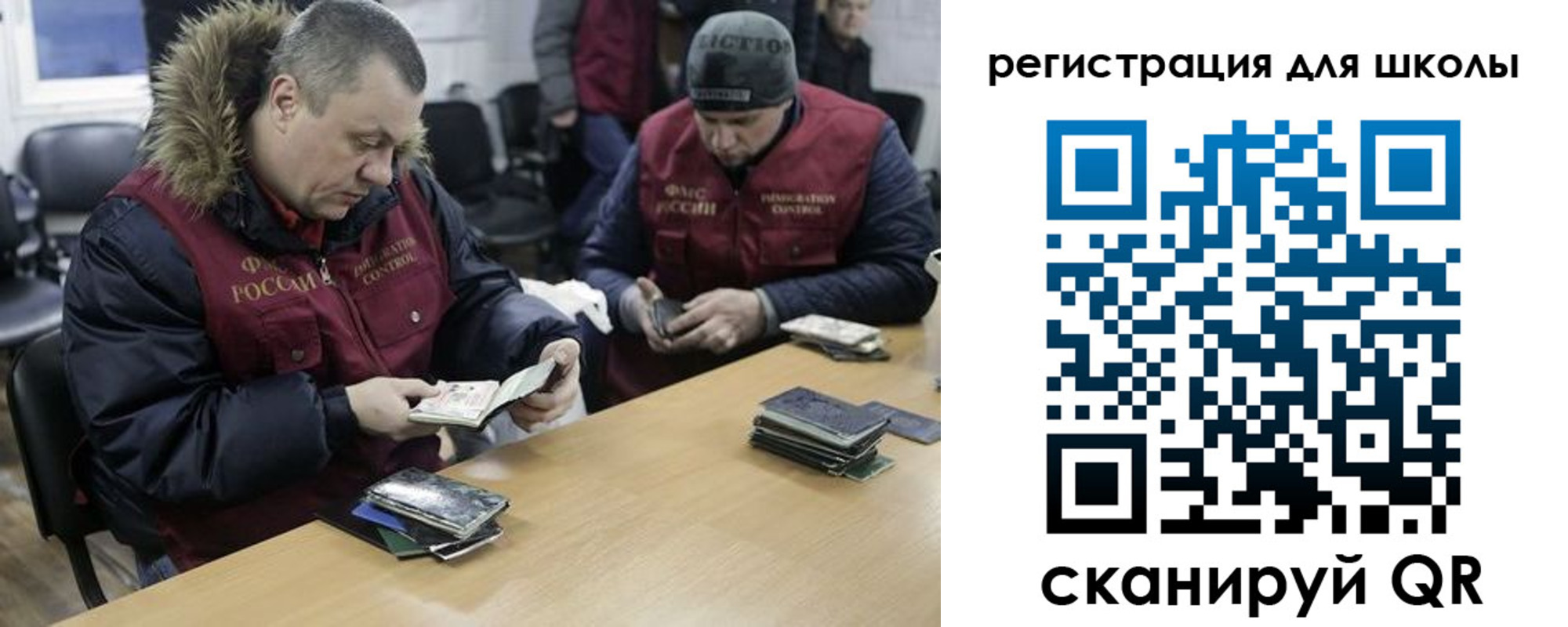 временная регистрация для школы в Осташкове