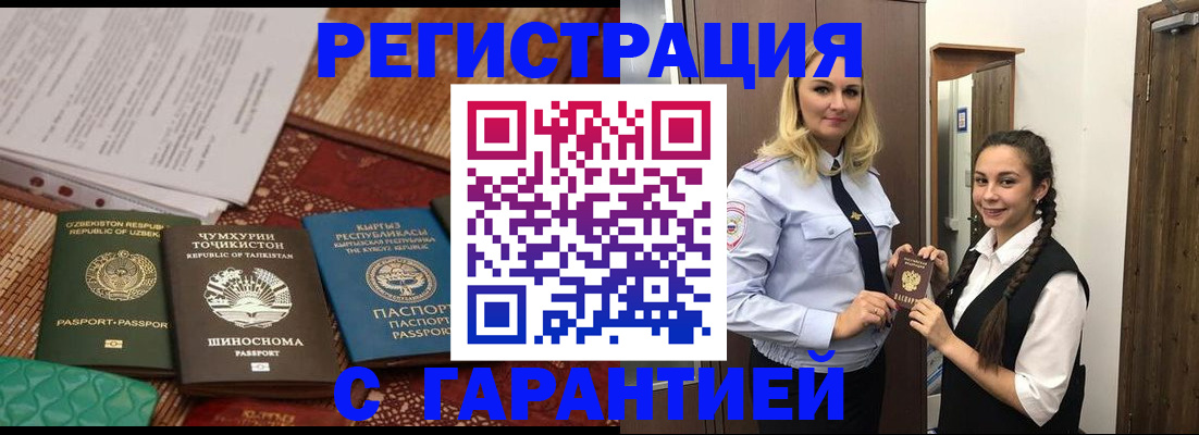 временная регистрация 2025 в Осташкове