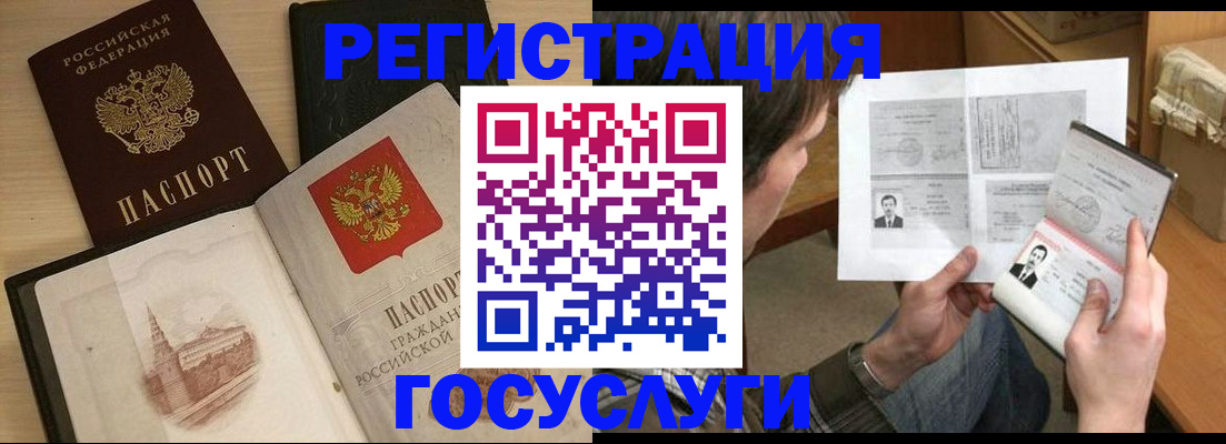 прописка в Осташкове