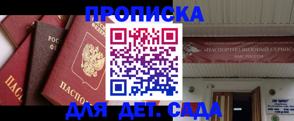 прописка регистрация в Осташкове