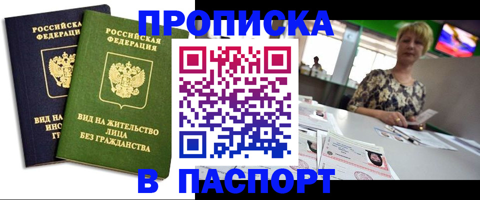 временная регистрация законно в Осташкове