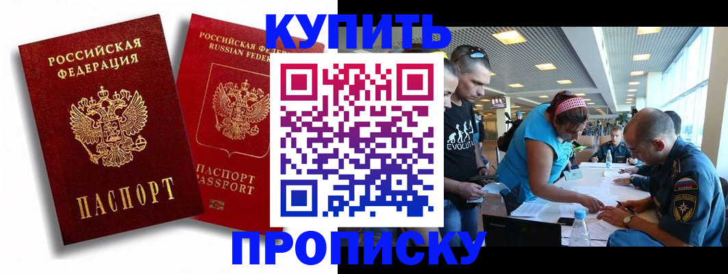 прописка паспорт в Осташкове